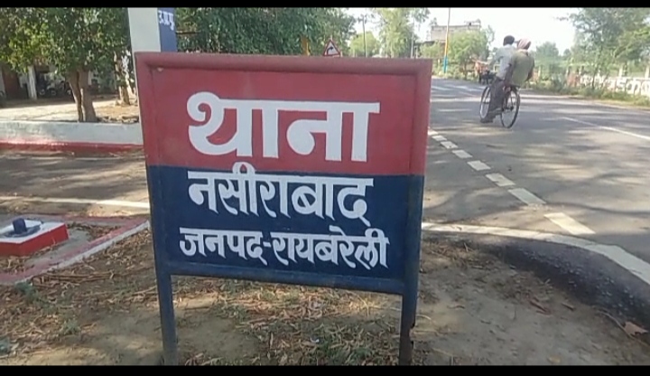 रायबरेली : सत्ता के संरक्षण में सरहंग बना प्रधान पति पर अवैध कब्जा,रंगदारी समेत कई संगीन आरोप