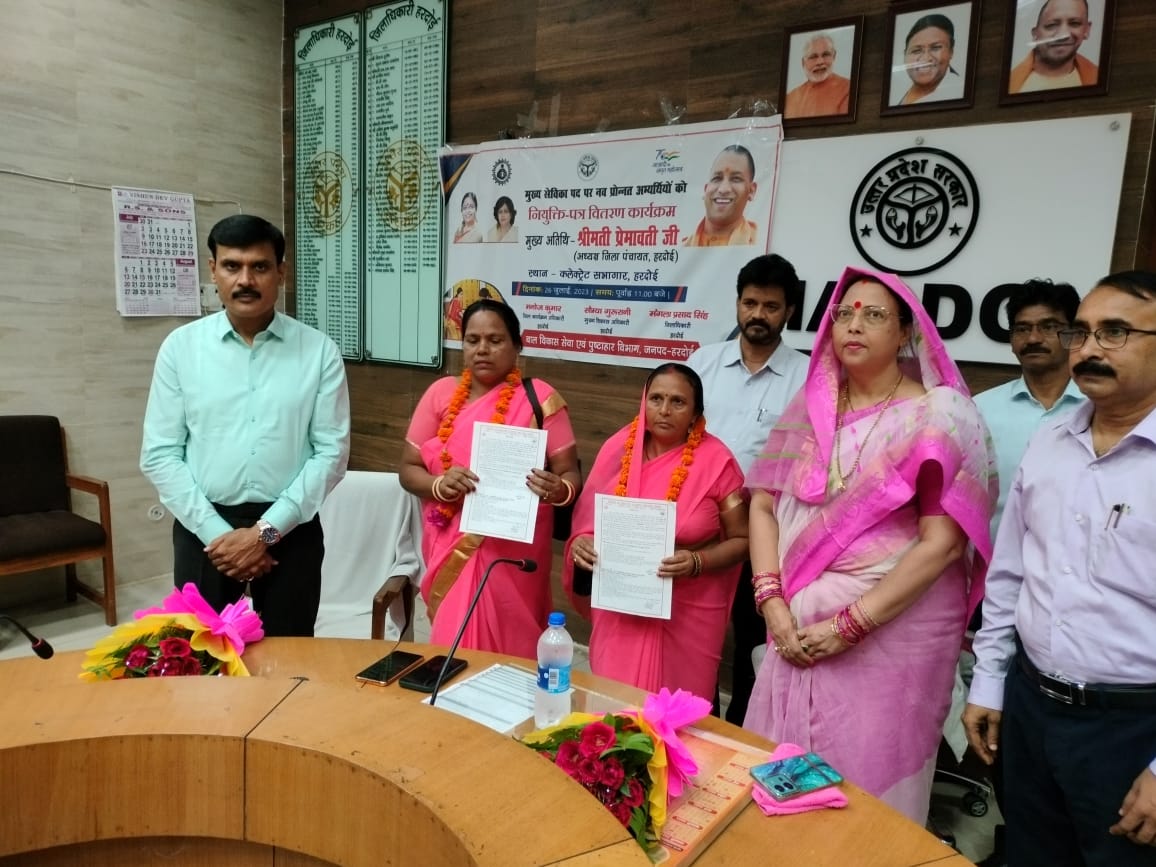 हरदोई :मुख्य सेविका पद पर नव प्रोन्नत अभ्यर्थियों को दिया गया नियुक्ति पत्र