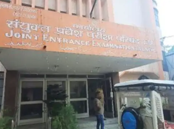 4 केंद्रों पर हो रही काउंसिलिंग, 15 हजार स्टूडेंट्स ने लिया प्रवेश