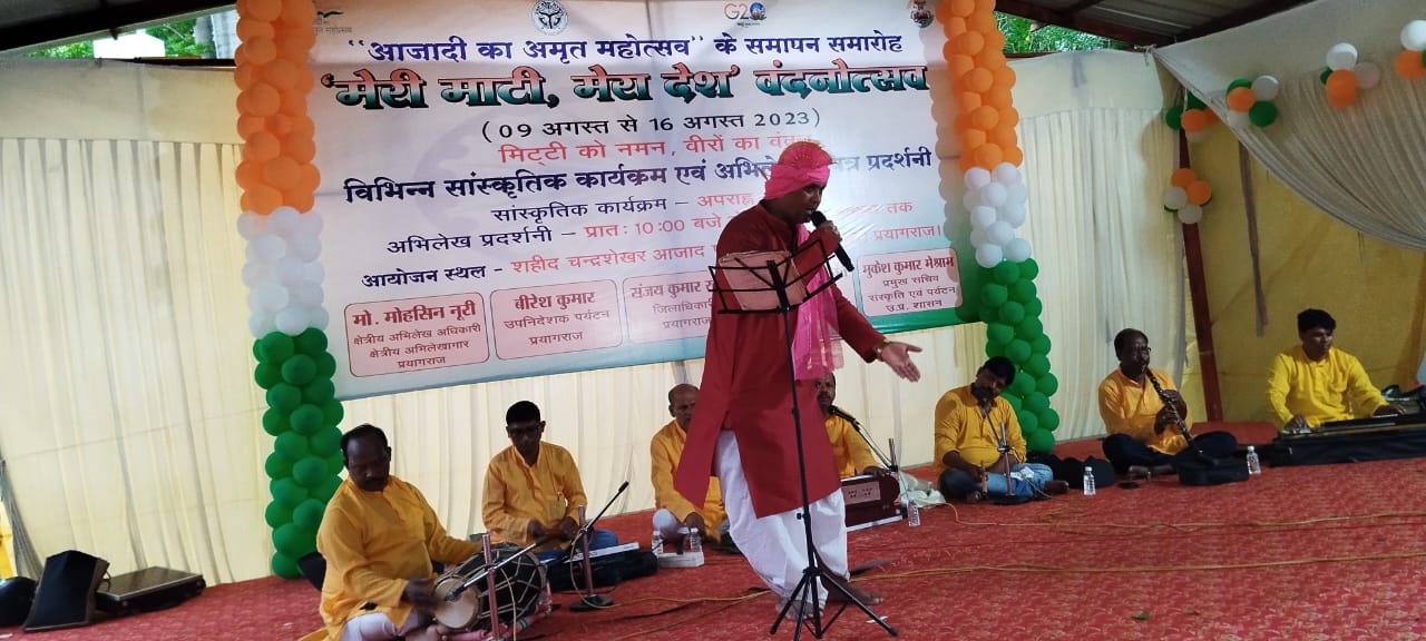 प्रयागराज-‘‘मेरी माटी, मेरा देश’’ कार्यक्रम के दूसरे दिन लोक कलाकार व उनके साथियों द्वारा प्रस्तुत किया गया नुक्कड़ नाटक/सांस्कृतिक कार्यक्रम