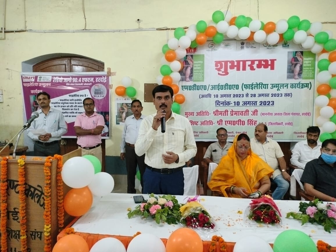 हरदोई :10 से 28 अगस्त तक चलेगा फाइलेरिया उन्मूलन कार्यक्रमः-जिलाधिकारी