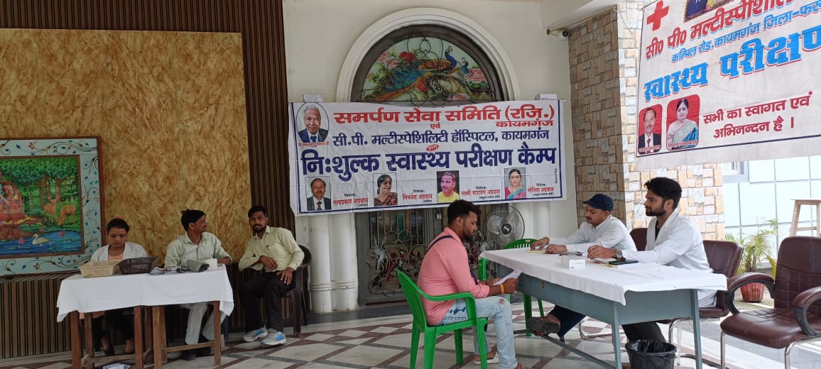 फर्रुखाबाद:- सी०पी०मल्येस्पेशिलिटी हास्पिटल के निशुल्क स्वास्थ्य शिविर में 165 मरीजों का किया गया परीक्षण,वितरित की गई निशुल्क दवाये ।