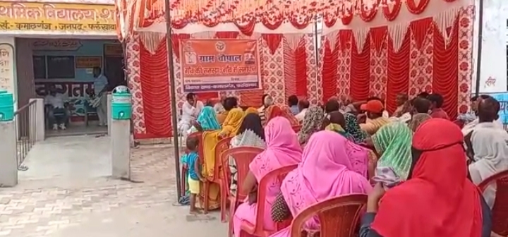 फर्रुखाबाद:- जूनियर विद्यालय मे 12बजे छुट्टी कर आयोजित हुई जनचौपाल, बच्चों की पढ़ाई बाधित  ।