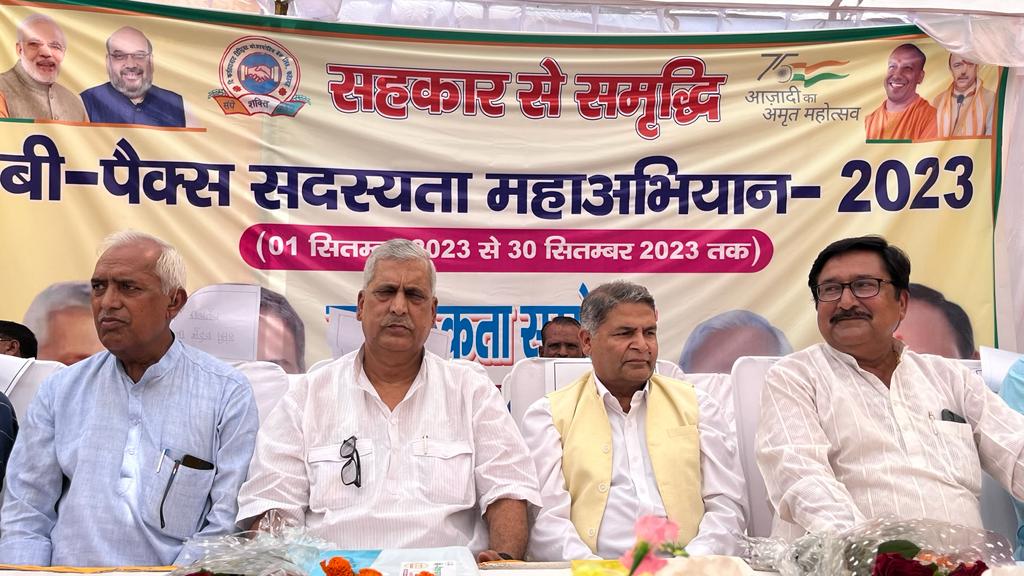 फर्रुखाबाद:फर्रुखाबाद डिस्टिक कोऑपरेटिव बैंक लिमिटेड में बी- पैक्स सदस्यता महा अभियान 2023 के अंतर्गत कन्नौज एवं फर्रुखाबाद का संयुक्त जागरूकता सम्मेलन हुआ आयोजित