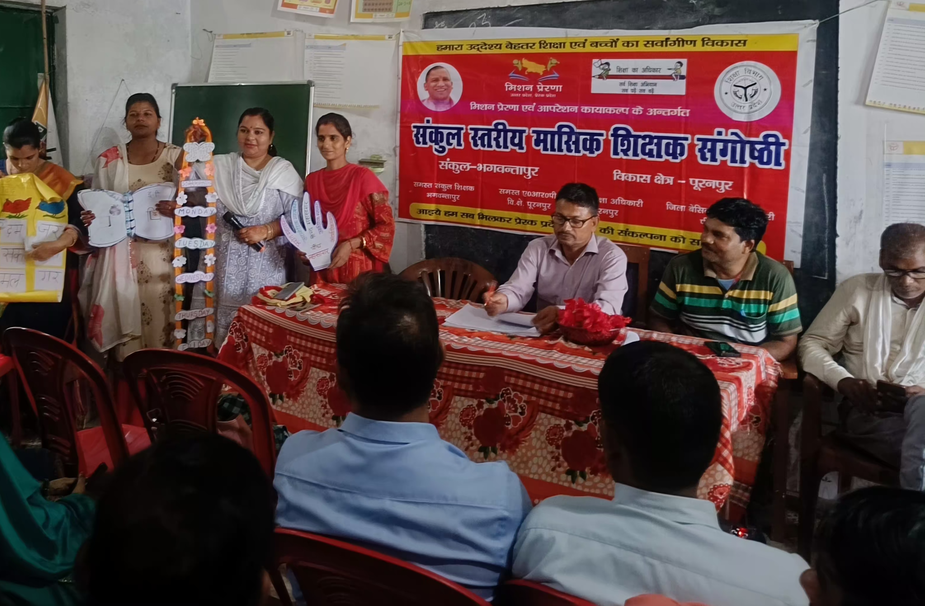 पीलीभीत:-रेमेडियल कार्य पर विशेष ध्यान दें शिक्षक : बृजेश मौर्य