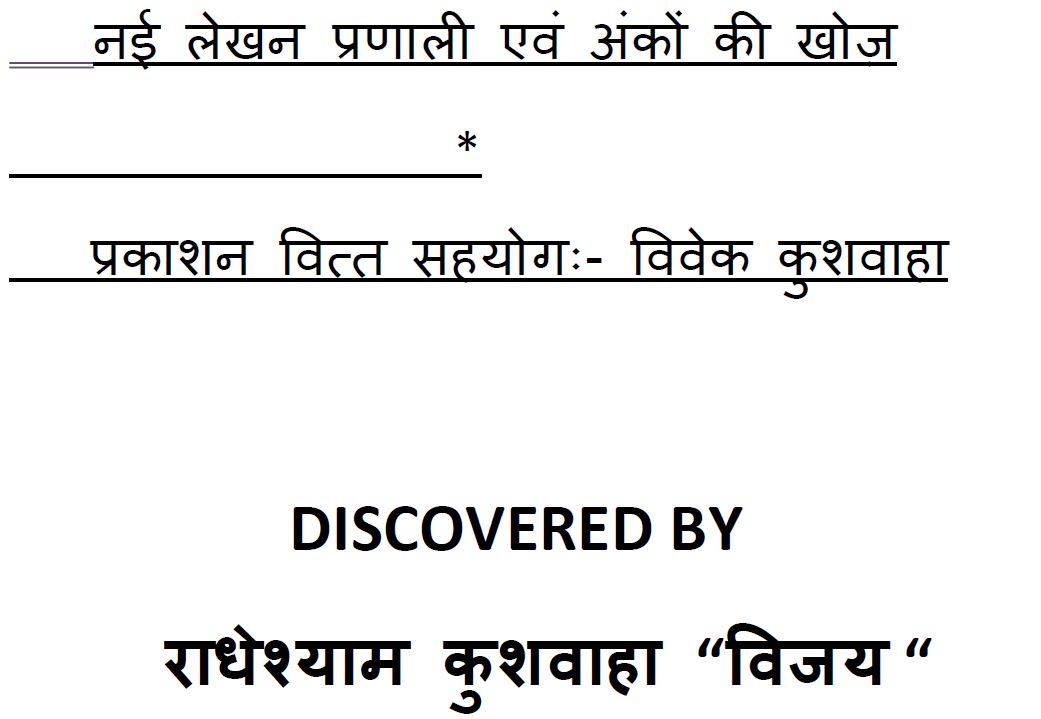फर्रुखाबाद: अन्वेषण पर तैयार विजय कुशवाहा की पुस्तक का जोरदार हुआ प्रकाशन