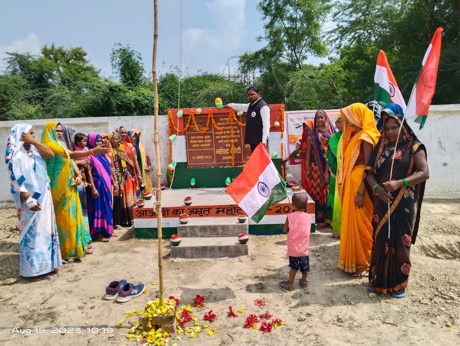 रायबरेली : 15 अगस्त स्वतंत्रता दिवस का एवं मेरी माटी मेरा देश का समारोह बड़े धूमधाम के साथ मनाया गया
