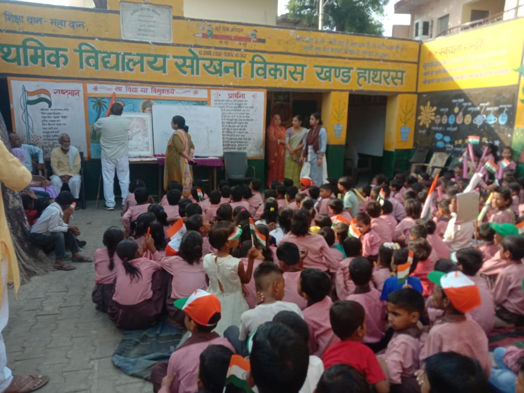 हाथरस:सोखना विद्यालय में 77 स्वतंत्रता दिवस पर किया गया ध्वजारोहण बलिदानियो को किया गया नमन