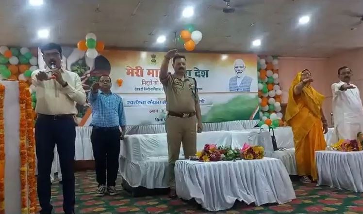हरदोई के गाँधी भवन सभागार में मिट्टी को नमन, वीरों का वंदन कार्यक्रम का हुआ आयोजन