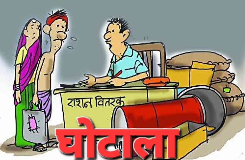 फर्रुखाबाद:- अवशेष खाद्यान्न ना देने पर पूर्ति निरीक्षक ने कोटेदार के खिलाफ दर्ज कराया कालाबाजारी का मुकदमा।