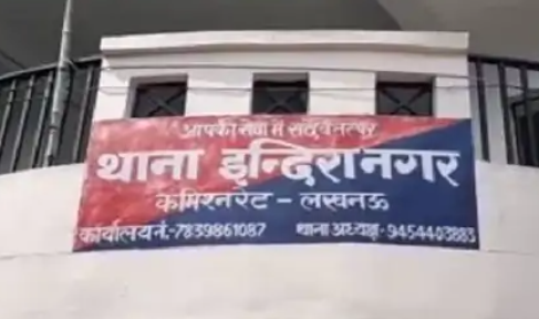 लखनऊ में नेपाल मूल की महिला ने की ठगी, एफआईआर