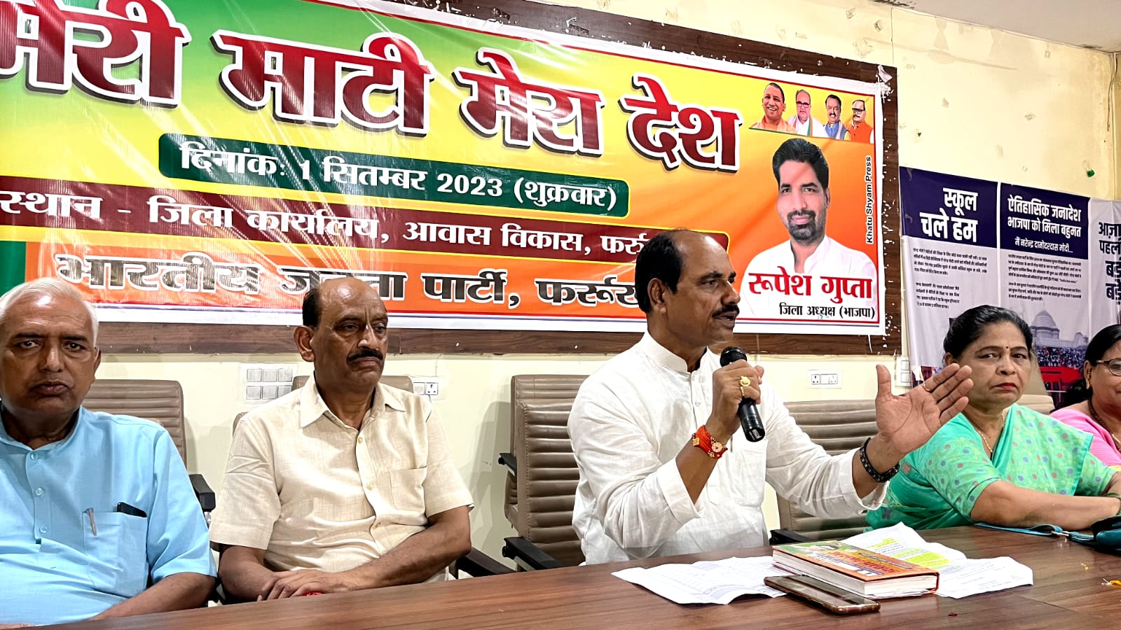 फर्रुखाबाद:मेरी माटी- मेरा देश कार्यक्रम को सफल बनाने के लिए भाजपा जिला कार्यालय पर मंडल की बैठक हुई संपन्न