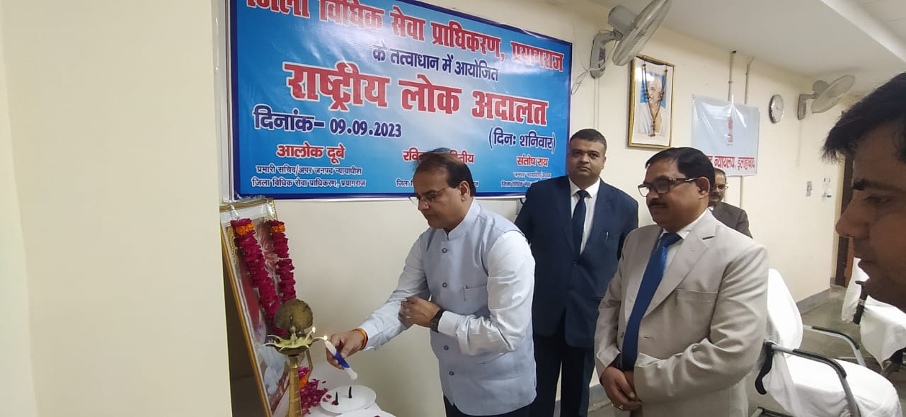 प्रयागराज : कार्यालय जिला विधिक सेवा प्राधिकरण प्रयागराज राष्ट्रीय लोक अदालत का भव्य आयोजन। कुल 199902 वादों का रिकॉर्ड निस्तारण वादकारियो में फैली खुशी की लहर