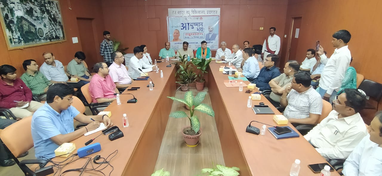 महामहिम राष्ट्रपति द्वारा आज दिनांक 13.09.2023 को पूर्वान्ह् 12ः00 बजे ’’आयुष्मान भवः अभियान का देशव्यापी शुभारम्भ किया गया