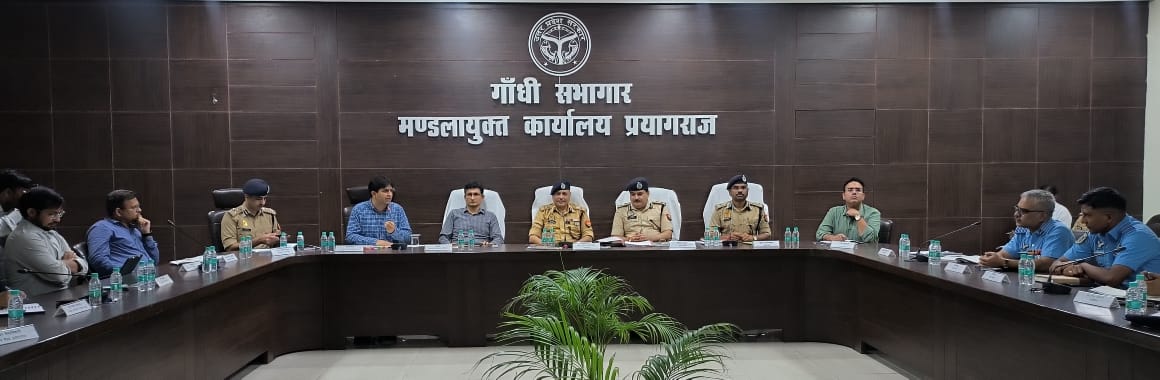 प्रयागराज: महाकुंभ 2025 की ट्रेफिक एडवाइजरी कमेटी के प्रथम बैठक संपन्न