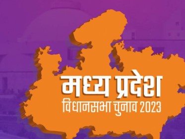 मैहर: विधानसभा चुनाव को लेकर गर्म हुआ बाजार, अपनी टिकट की दावेदारी के लिए भोपाल के चक्कर लगा रहे लोग