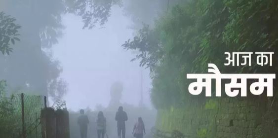 सुबह-शाम होने लगा गुलाबी ठंड का अहसास, गिरा तापमान; जानें मौसम का हाल