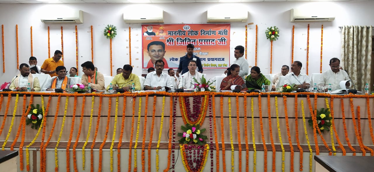 प्रयागराज:मंत्री जितिन प्रसाद लोक निर्माण विभाग ने विभागीय अधिकारियों के साथ समीक्षा बैठक की