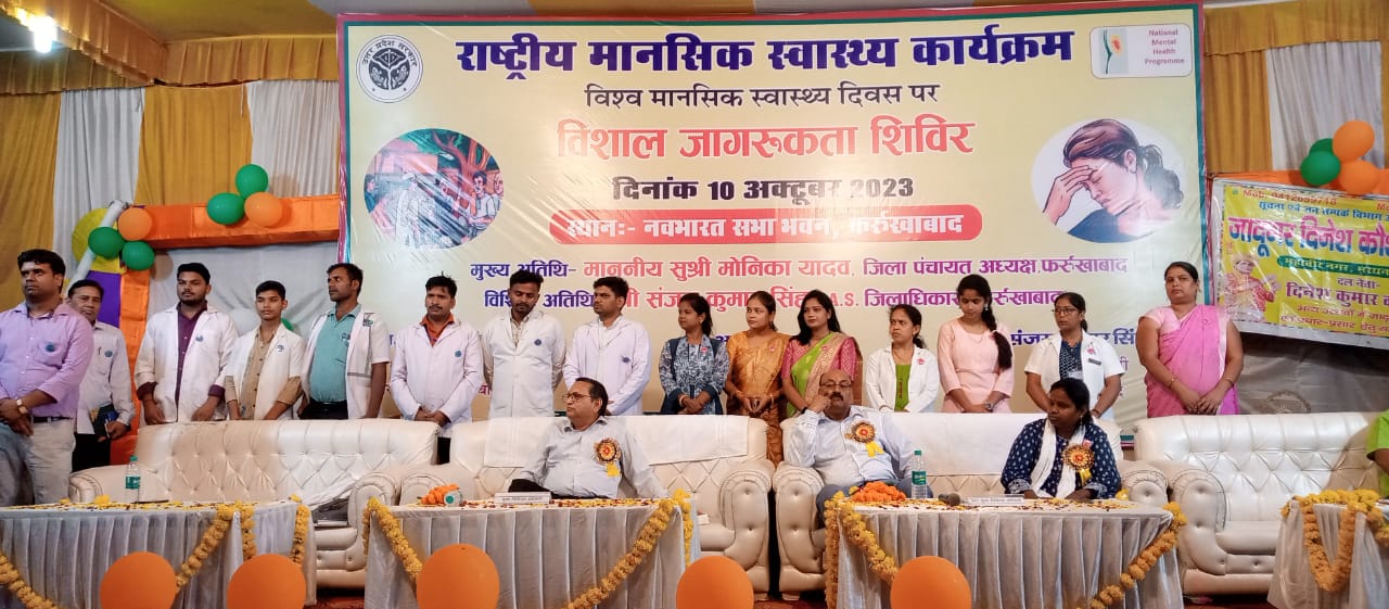 फर्रुखाबाद : विश्व मानसिक स्वास्थ्य दिवस पर दिव्यांगों का किया गया सम्मान