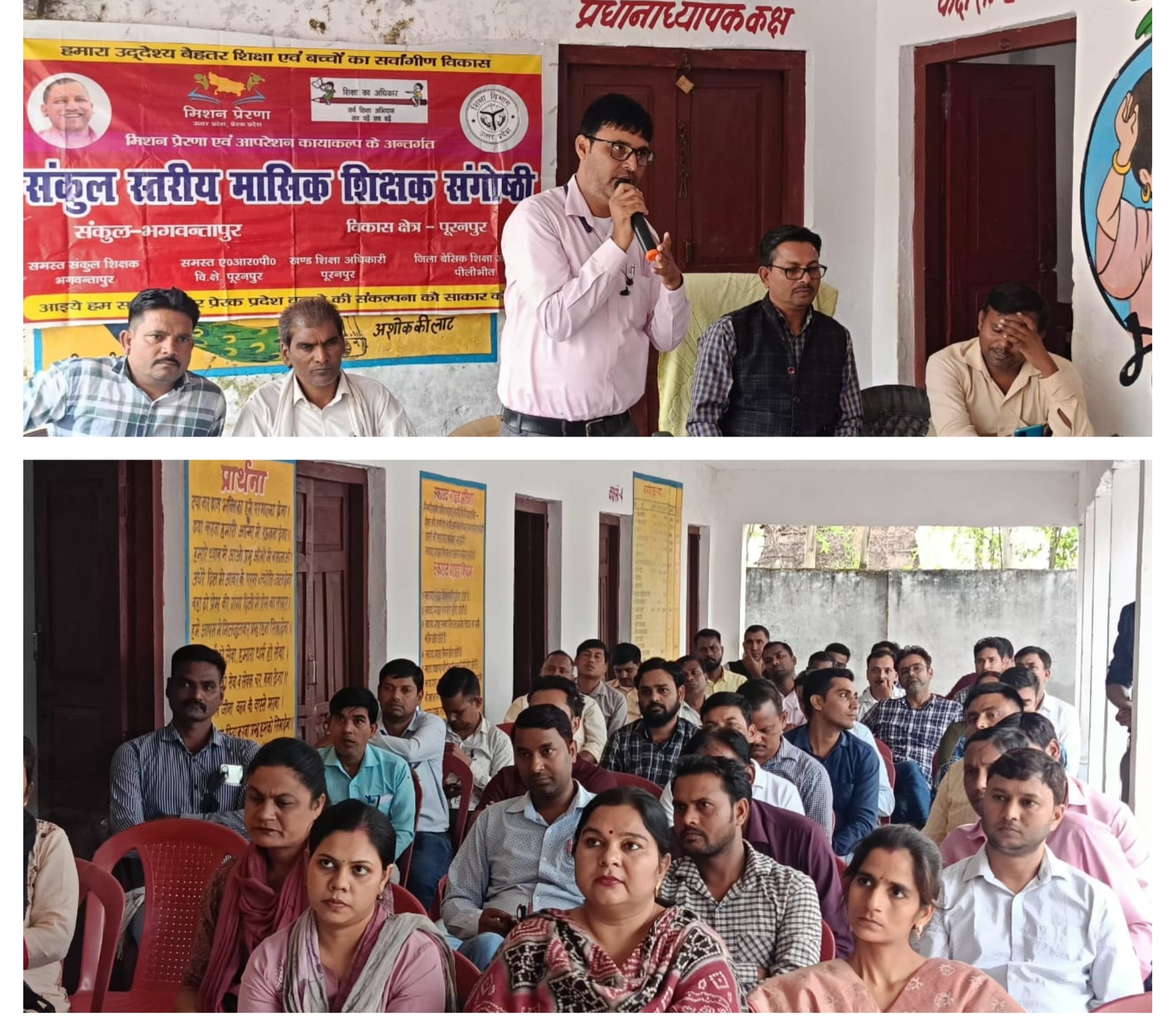 पीलीभीत:संकुल स्तरीय मासिक बैठक में बच्चों को निपुण बनाने पर विशेष ध्यान देने पर जोर