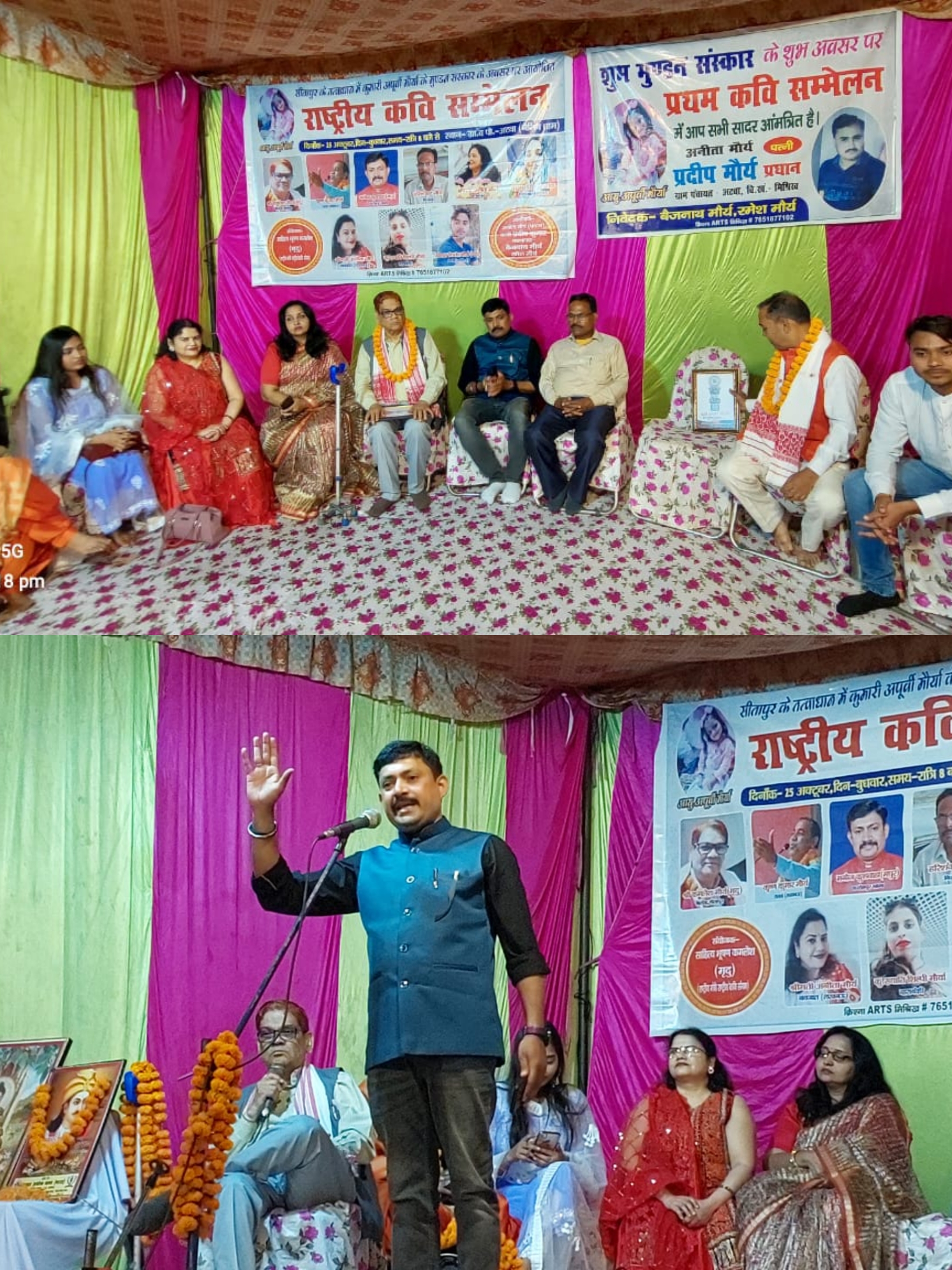 सीतापुर: ग्राम पंचायत अटवा में प्रधान की पुत्री अपूर्वी मौर्य के शुभ मुंडन संस्कार के अवसर पर राष्ट्रीय कवि सम्मेलन का किया गया आयोजन
