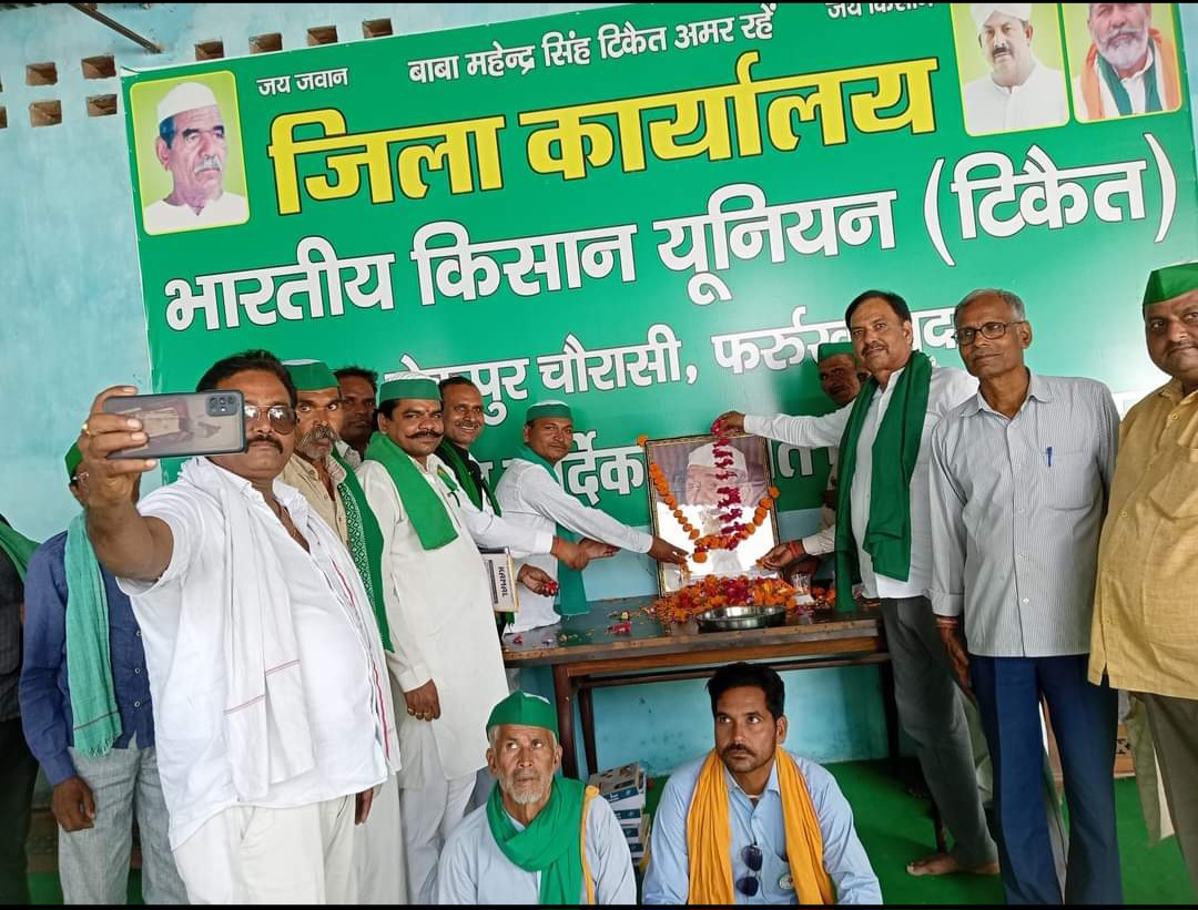 फर्रुखाबाद:जिला कार्यालय पर भाकियू के स्वर्गीय चौधरी महेंद्र सिंह टिकैत का जन्मदिन धूमधाम से मनाया गया