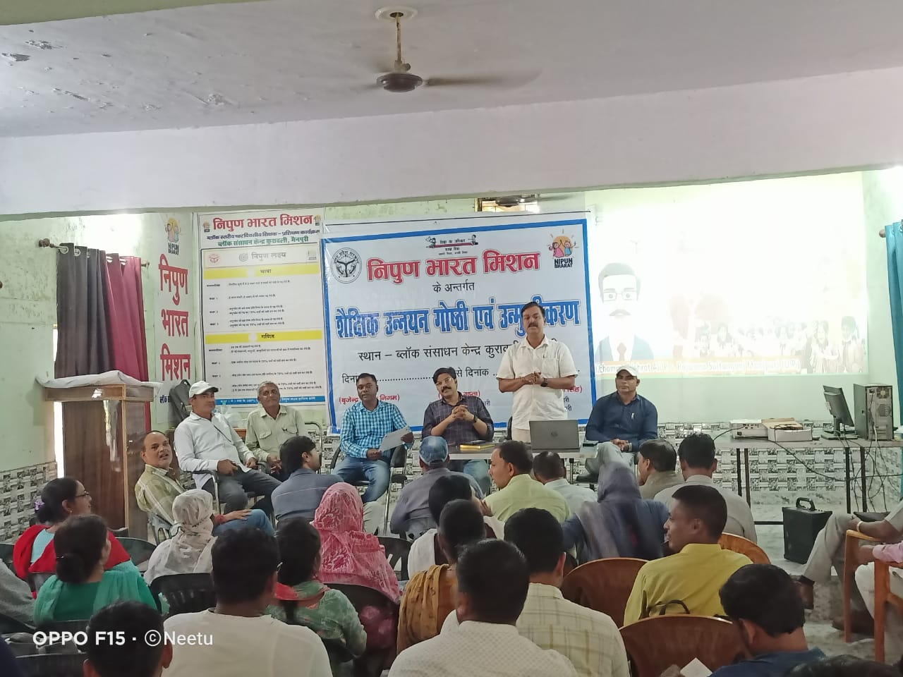 मैनपुरी:मैसेंजर की मदद से विद्यालय बनेंगे निपुण् ब्लॉक स्तरीय शैक्षिक उन्नयन कार्यशाला में शामिल हुए