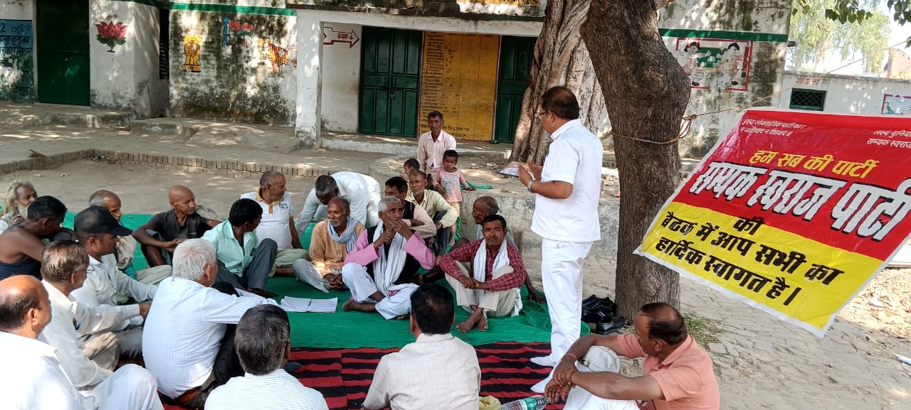 कानपुर नगर जिले के ग्रामीण क्षेत्र में सम्यक स्वराज पार्टी की बैठक रही सफल