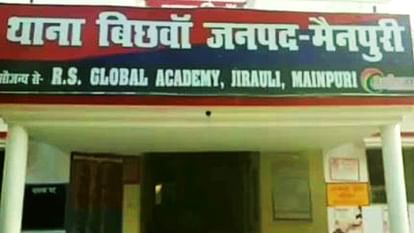 मैनपुरी में घरेलू कलह में युवक ने जहरीला पदार्थ खाकर जीवनलीला की समाप्त, घर में मची चीख पुकार