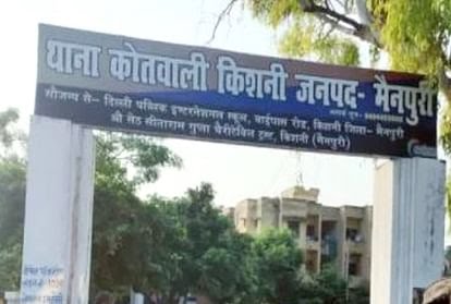 मैनपुरी में रसूखदार ने दबंगई के दम पर सरकारी जमीन पर कर लिया कब्जा, पेड़ भी काट लिए, कई बार हो चुकी है पैमाइश