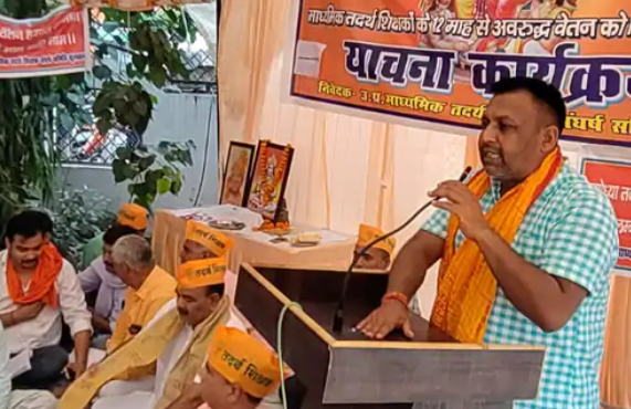 उत्तर प्रदेश माध्यमिक शिक्षक संघ धरना 1 दिसंबर को