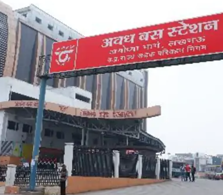 HC ने सरकार से अवध बस स्टैंड को लेकर क्या कहा, जानिए