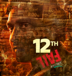 मात्र 9 दिनों में 16 करोड़ की कमाई कर ली '12th फेल'