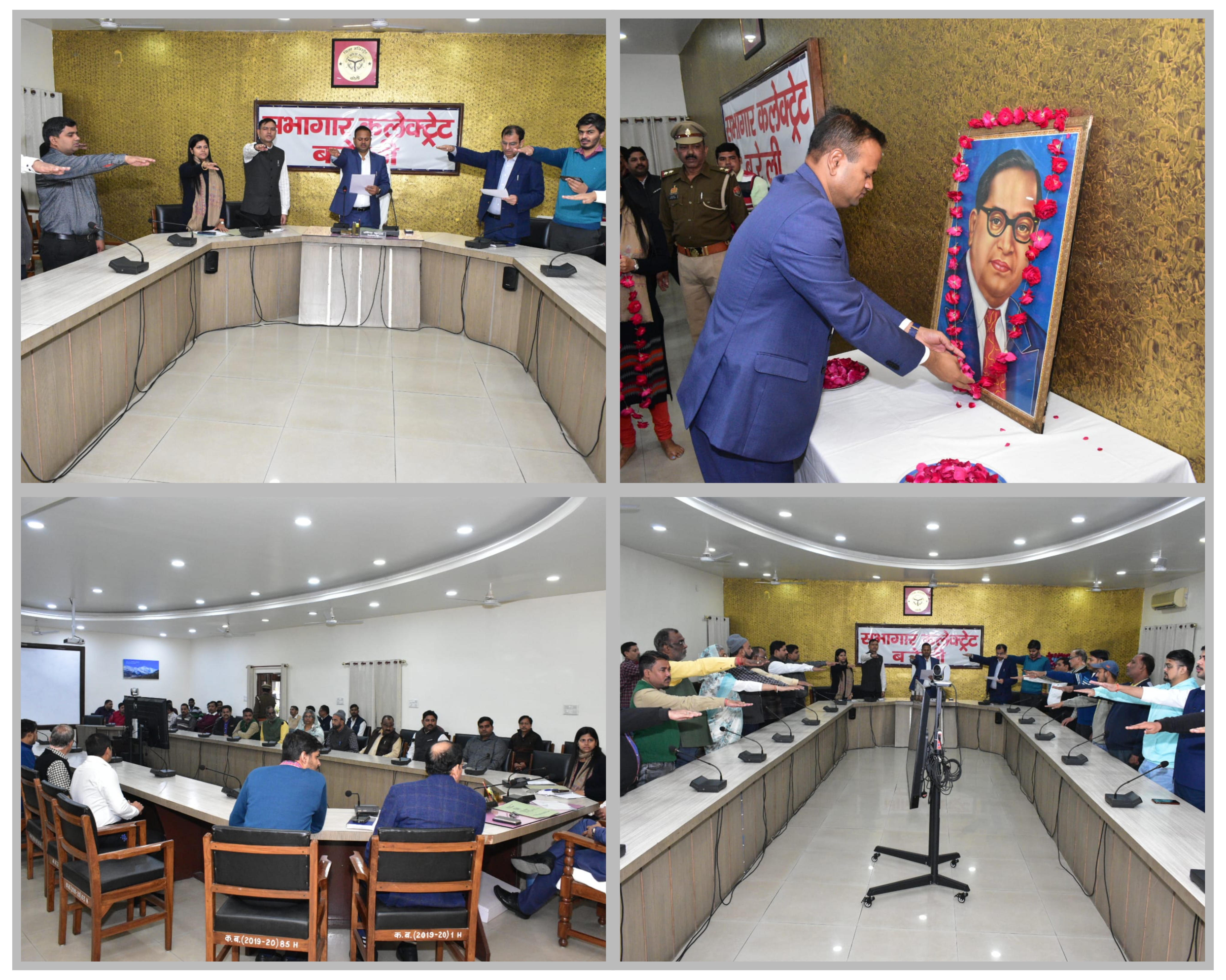 बरेली - जिलाधिकारी ने संविधान दिवस के अवसर पर कलेक्ट्रेट सभागार में उपस्थित सभी अधिकारियों एवं कर्मचारियों को संविधान के प्रति कर्तव्य निष्ठा का पालन करने की शपथ दिलाई।