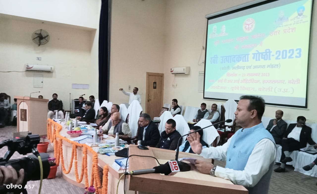बरेली - बरेली,अलीगढ़ एवं आगरा की मण्डलीय रबी उत्पादकता गोष्ठी का हुआ आयोजन सम्पन्न।