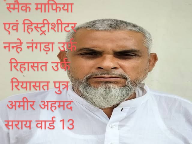 बरेली - स्मैक तस्कर ने फतेहगंजपश्चिमी पुलिस को चकमा देकर किया कोर्ट में सरेंडर।
