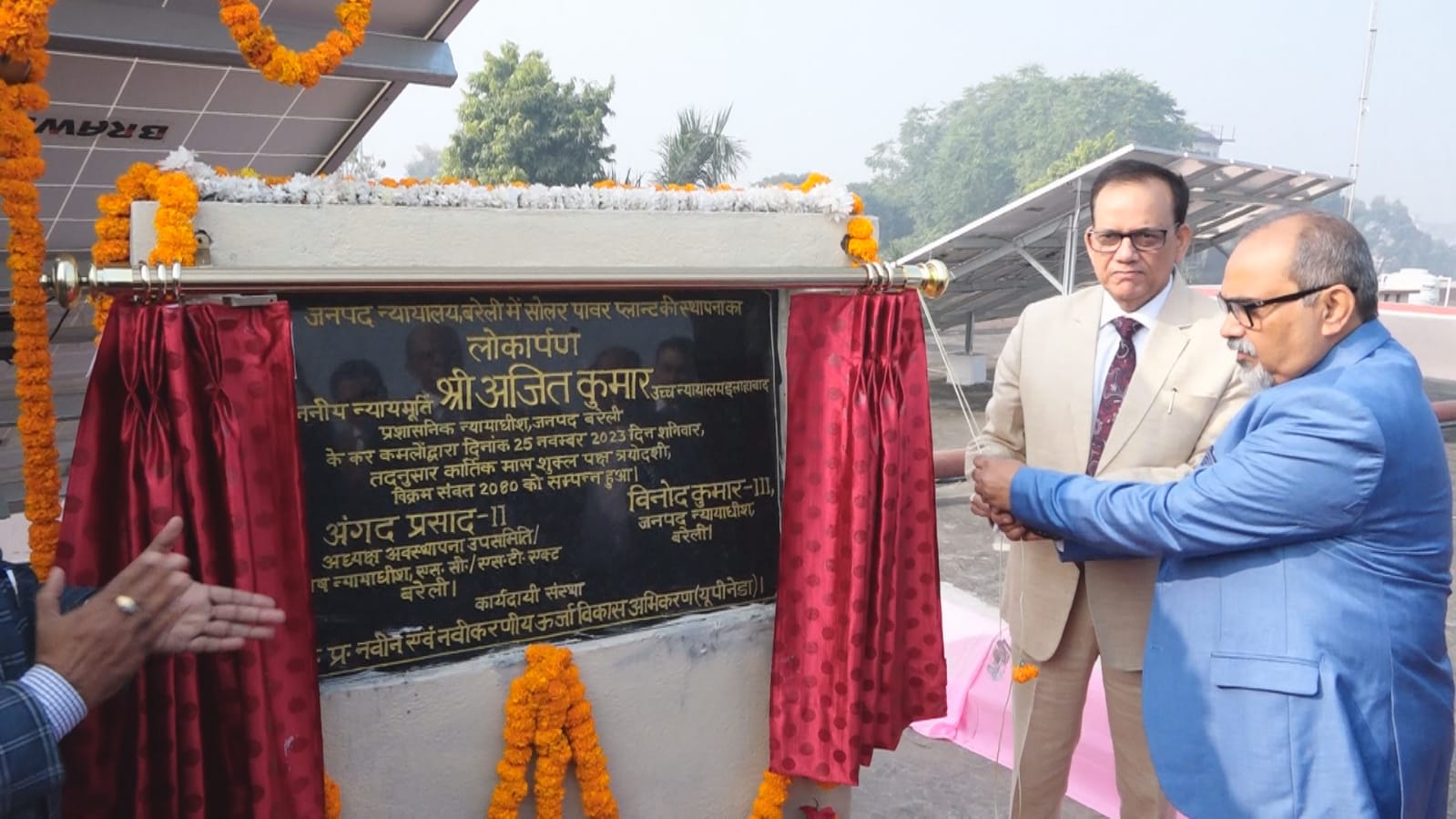 बरेली - जनपद न्यायालय में न्यायमूर्ति द्वारा किया गया पांच बड़े प्रोजेक्ट का उद्घाटन।