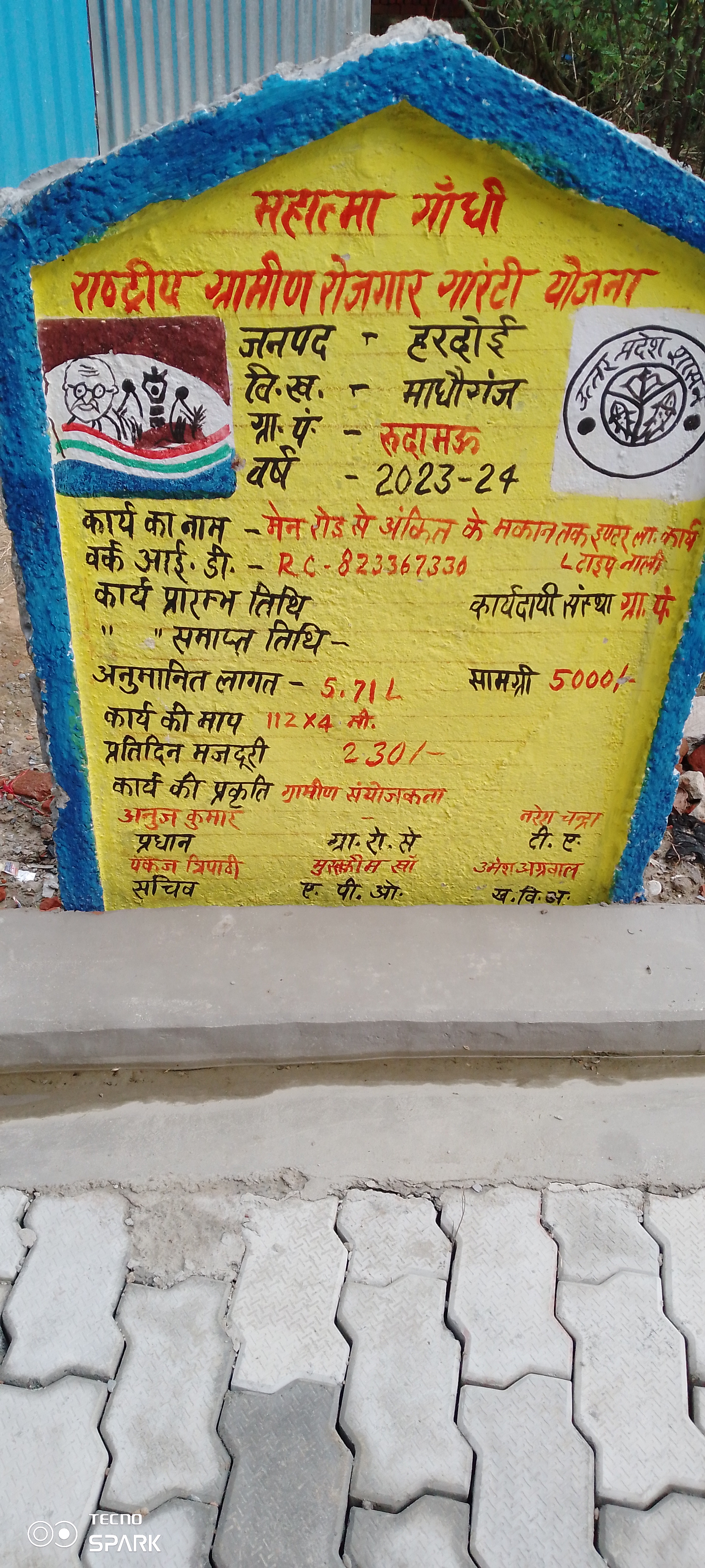 हरदोई:दर दर भटक रही प्रधानमंत्री आवास के लिए पीड़िता