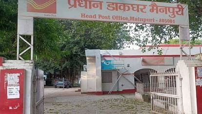 मैनपुरी में प्रधान डाकघर में गबन का मामला, क्षत्रिय महासभा ने अधिकारियों को लिखा पत्र; सीबीसीआईडी जांच की मांग