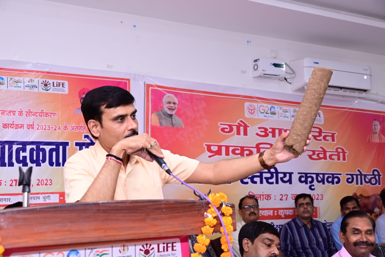 हरदोई : किसान भाई गौ आधारित प्राकृतिक खेती कर अपनी आमदनी बढायेंः-जिलाधिकारी
