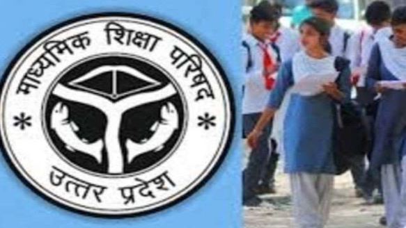 यूपी बोर्ड की हाई स्कूल और इंटरमीडिएट परीक्षा की डेटशीट जारी, जानें तारीख