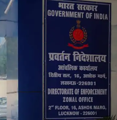 ईडी ने जीविका इंस्टीट्यूट आफ फार्मेसी से करीब 4.12 करोड़ रुपए की संपत्तियां अस्थाई तौर पर जब्त की।