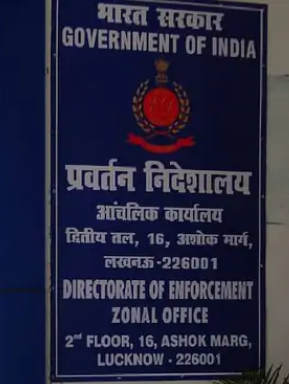 एडमिशन में हुए घोटाले में मनी लांड्रिंग एक्ट के तहत एफआईआर दर्ज