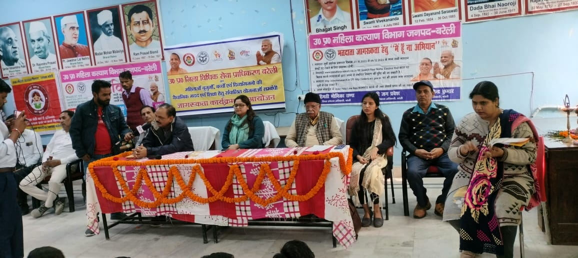 बरेली - जनपद बरेली में सचिव जिला विधिक सेवा प्राधिकरण बरेली सत्य प्रकाश आर्य के निर्देशानुसार जागरूकता कार्यक्रम का आयोजन किया गया।