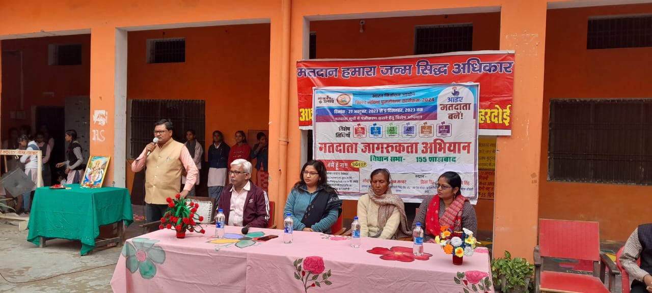 हरदोई : मतदाता विशेष बूथ दिवस 02 व 03 दिसम्बर को