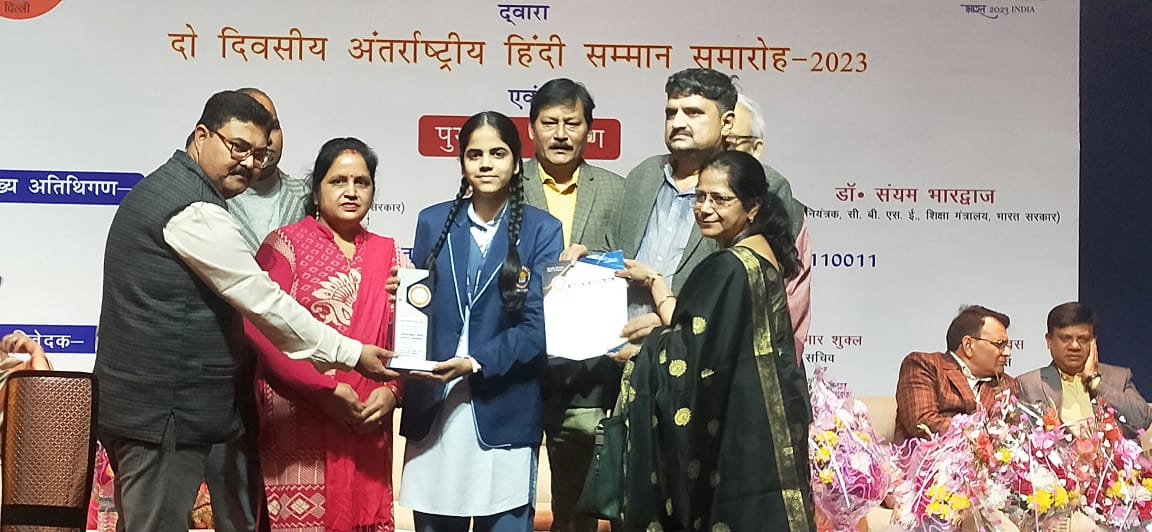 बरेली - हिन्दी ओलम्पियाड में गांधीनगर पब्लिक स्कूल की अंतरा पाण्डेय को मिला राष्ट्रीय हिन्दी प्रतिभा सम्मान।