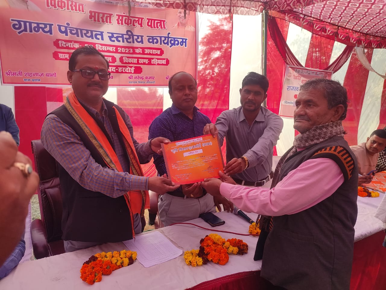 हरदोई : विकसित भारत संकल्प यात्रा कार्यकम का किया गया आयोजन