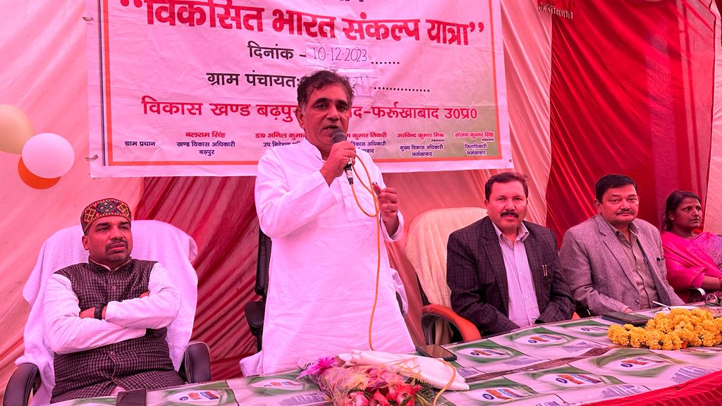 फर्रुखाबाद-: विकसित भारत संकल्प यात्रा अभियान के तहत जनपद फर्रुखाबाद की चारों विधान सभाओं के ग्रामों में कार्यक्रम आयोजित किए गए जहां पदाधिकारियों व जनप्रतिनिधियों ने केंद्र व राज्य सरकार की जन कल्याणकारी योजनाओं की जानकारी दी।