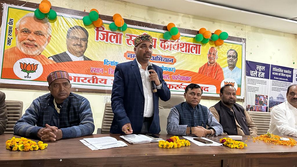 फर्रुखाबाद-नमो ऐप अभियान की जिला स्तरीय कार्यशाला का आयोजन हुआ संपन्न।