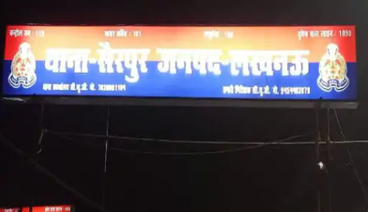 सीमा यादव की संदिग्ध हालात में शव फांसी के फंदे से लटकता मिला